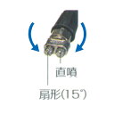 特徴 ■特徴 ガンの傾きを変えることで直噴から扇形へ瞬時の切替が瞬時に行えます。 ■仕様 デュアルノズル♯56・♯1556付 仕様 サイズ カラー 重量 材質 入数 1点 04999136