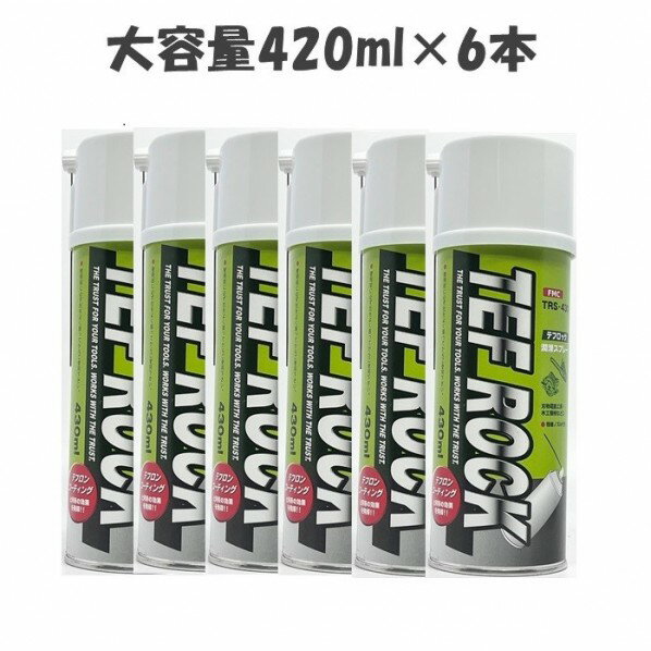 特徴 テフロック TRS-430 6本入りセット 【特徴】 ●丸のこベースに塗布することで、摩擦を低減し、軽やかな切り心地に ●引っ掛かりを感じた工具に塗布することで、よくすべり芸術的な仕上がりに ●大容量430ml 【特徴】 ●テフロックスプレーは不可能とされていた常温で(PTFE)樹脂加工の出来るスプレーです。 その被膜は硬く耐磨耗性で優れた潤滑をもたらします。 ●極薄の被膜で形成されるため、切り込みの深さにほとんど影響を与えません。 形成可能な膜厚 5〜18ミクロン ●金属・木・プラスチック・ガラス・ゴムに塗布できます。 【用途】 ●大工道具及び電動工具の摩擦面の潤滑。 ●チップソーへのヤニなどの付着防止の為に。 ●家具の摺動部及び金属・ガラス・木・プラスチック・ゴム等の平潤滑 etc 。 【使用方法】 ●目的物より約20〜25cmほど離し散布してください。 ●コーティングする面は、ほこり、ゴミ、油を取り除き乾燥させてからご使用下さい。 ●塗布後、約5分で固まり約2時間後には常温で完全乾燥します。 ●軽く加熱(60℃以下)すると乾燥は15分程に短縮できます。 ●使用温度範囲:-15℃〜180℃ ※第一石油類172ml 炭化水素系溶剤 危険等級II 火気厳禁 仕様 サイズ カラー 重量 材質 付属品 入数 6本 TRS4306