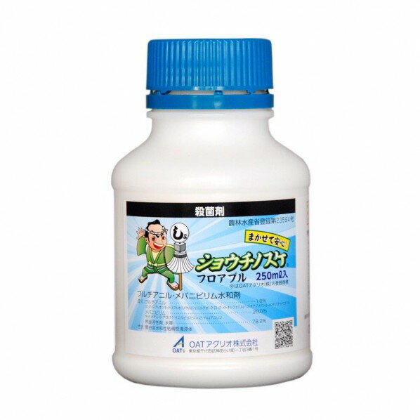 OATアグリオ 農薬 OATアグリオ ショウチノスケフロアブル 250ml 1個