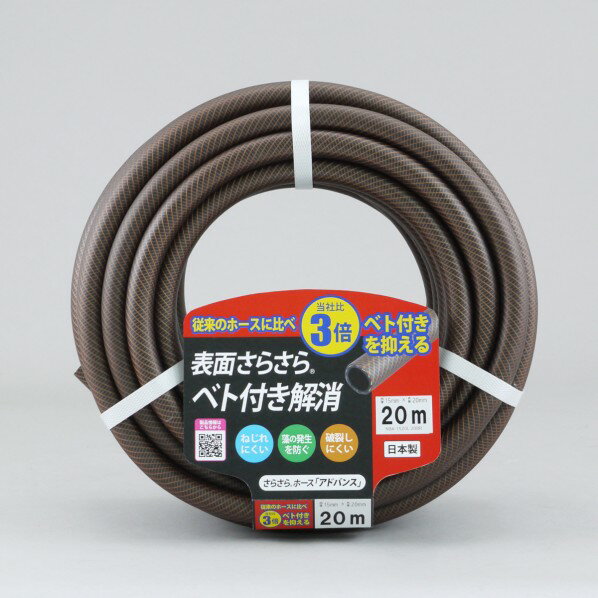 三洋化成 三洋 アドバンスホース 15x20 カット20m NBA-1520L 20BR 1個