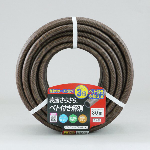 三洋化成 三洋 アドバンスホース 15x20 カット30m NBA-1520L 30BR 1個