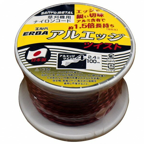 三陽金属 アルエッジ4 ツイスト 2.4mm 100mボビン巻 1個