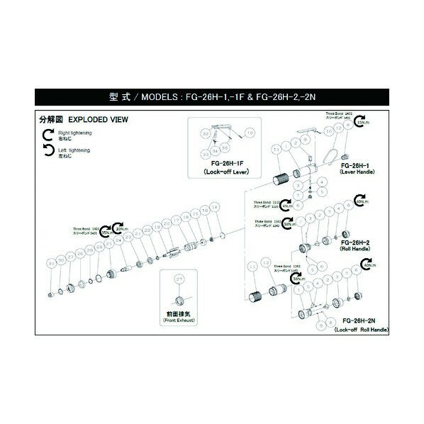 不二空機 G-145101-00ホンタイブタ (FG-26H-2 FG-26HL-2用) 5412053967 1点