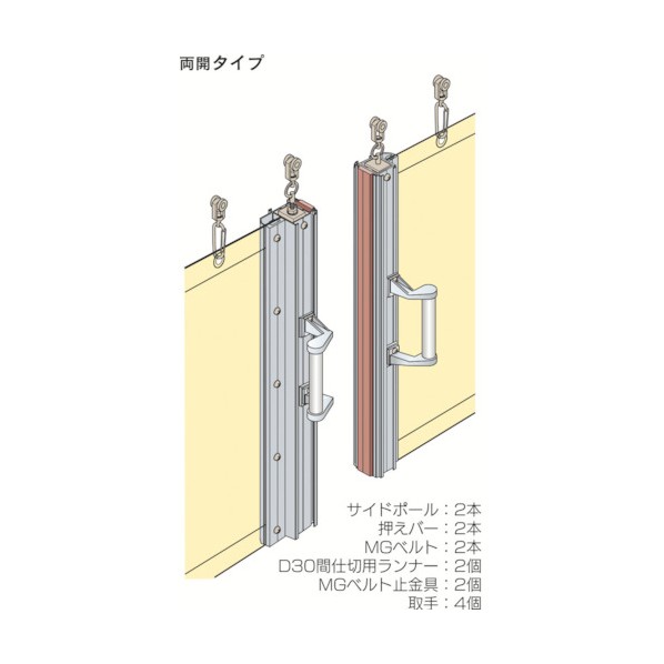 岡田装飾金物 中型間仕切ポールセット(D30用)両開セット 2m 90AW20 1点