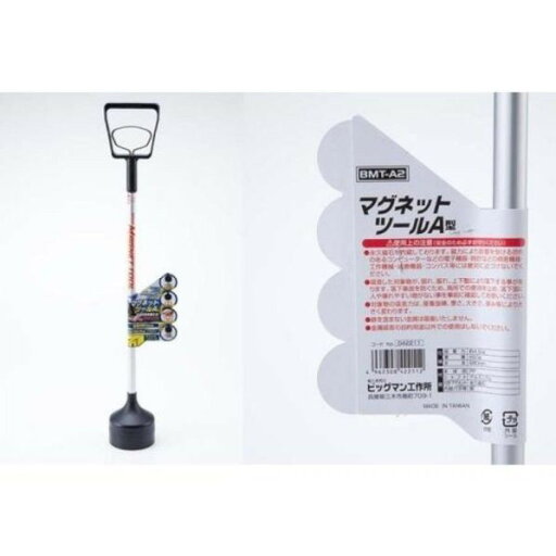 BIGMAN マグネットツールA型 BMT-A2 1 BIGMAN マグネットツールA型 BMT-A2 1
