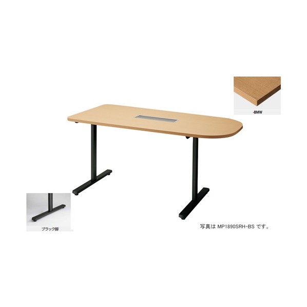 ナイキ 会議用テーブル (半円形・H720) (配線ボックス付) MP1890SRH-BMW 1点