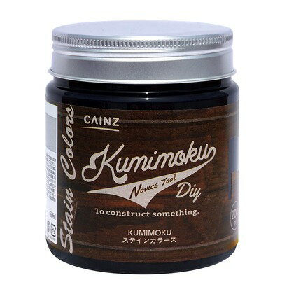 カインズ KUMIMOKUステインカラーズ エボニーブラック 200ml 塗料 ペンキ 木部塗料 水性オイルステイン屋内塗装 木材塗装 DIY