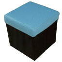 ウィキャン 座れる収納ボックス チェア収納BOX ブルー WJ-571