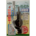大阪金具 フリークレセント 大 ブロンズ No300B 1個
