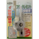 大阪金具 フリークレセント 大 シルバー No300S 1個