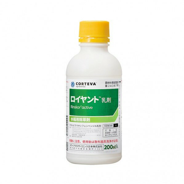 ダウ・ケミカル 農薬 ダウケミカル ロイヤント乳剤 200ml 1個