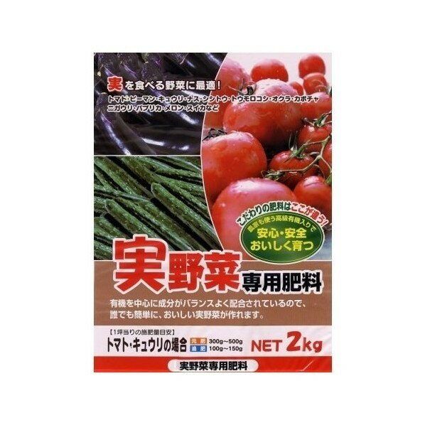 グローバル 実野菜専用肥料 1個