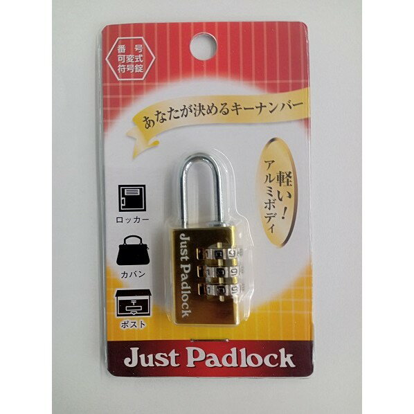 ツチノ アルミ可変式符号錠 21mm ゴールド 21mm ゴールド JP-330 1パック