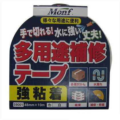 Monf 多用途補修テープ S9001 白 48mmx10m 2687691248