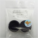 モリギン 薄板用穴埋めキャップ 黒 W-89 2個(4)