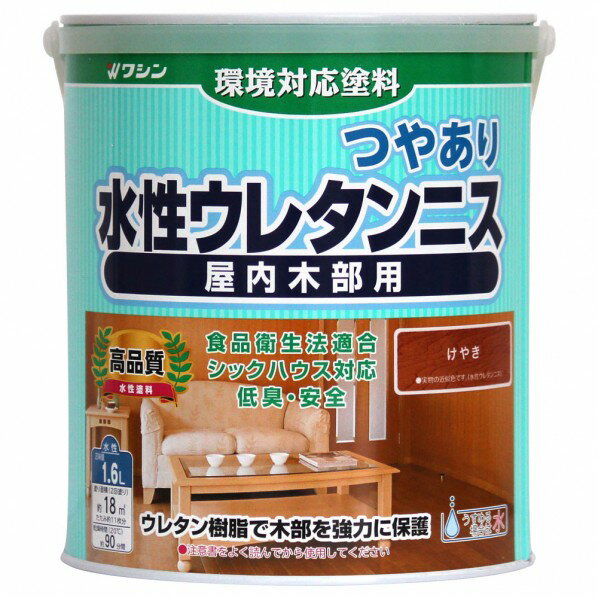 和信ペイント 水性ウレタンニス 1.6L つやありけやき 1缶