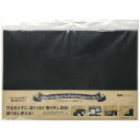 ダイドーハント マグネットがくっつく粘着シート BB 300x450mm ブラック 10177824 1枚