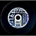 モトユキ グローバルソーガチギレ切断砥石 GAT-180-1.6(10P) 1箱