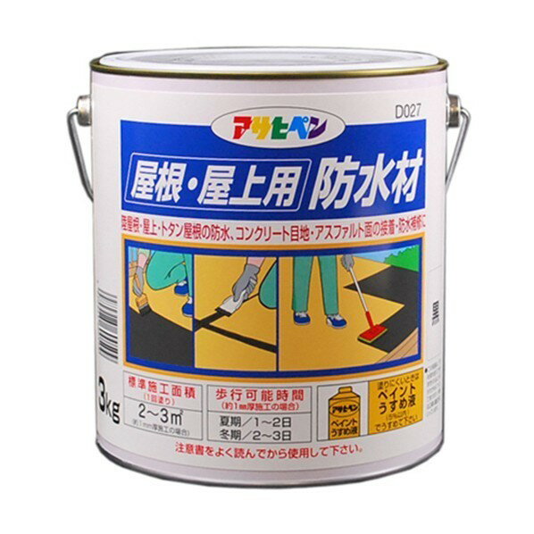 アサヒペン 屋根・屋上用防水材 3kg 