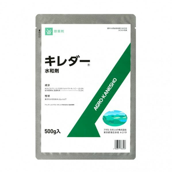 アグロカネショウ アグロカネショウ キレダ-水和剤 500g 1個