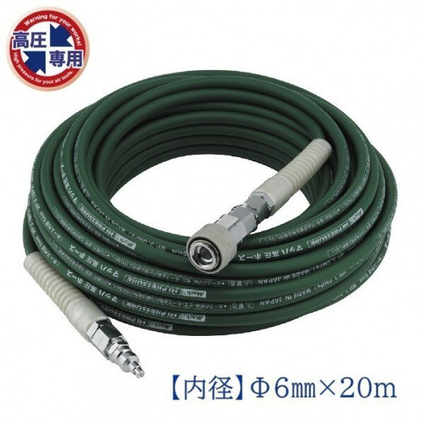 マッハ 高圧ホース 高圧エアホース 内径6.0mm×外径10.0mm×20m グリーン HPSP-620 1本【2506DFD_3】