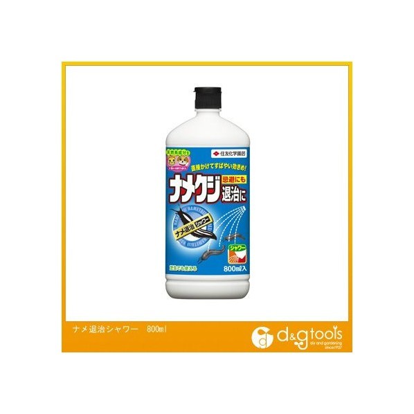 スミトモカガクエンゲイ ナメ退治シャワー800ml