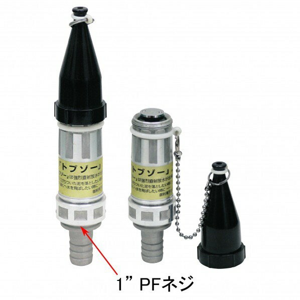 岩崎製作所 【JZ噴霧ノズル】 アルミ製 JZ トブゾー(アルミ製タケノコ付) 20A 05TBZ20ATK-A 1個