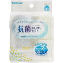 トルネ 抗菌 おしぼりセット P-3522 1個
