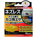 レインボー薬品 ネズレスネズミ捕りカゴ用エサ40g 1個