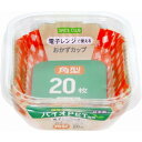 大和物産 SPICE CLUB バイオPET おかずカップ 11.7×8.3×3.8cm 20枚