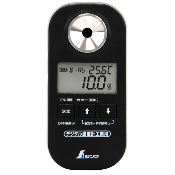シンワ測定 デジタル糖度計 0~90% 防塵防水 工業用 補正値設定機能付 120X58X25mm 71910 1個