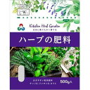 朝日アグリア ハーブの肥料 500g 1個