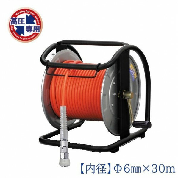 フジマック 高圧用C型ドラム(エアリール) ステンレス製 内径6.0mm×外径10.0mm×30m オレンジ NHD-630C-S 1台