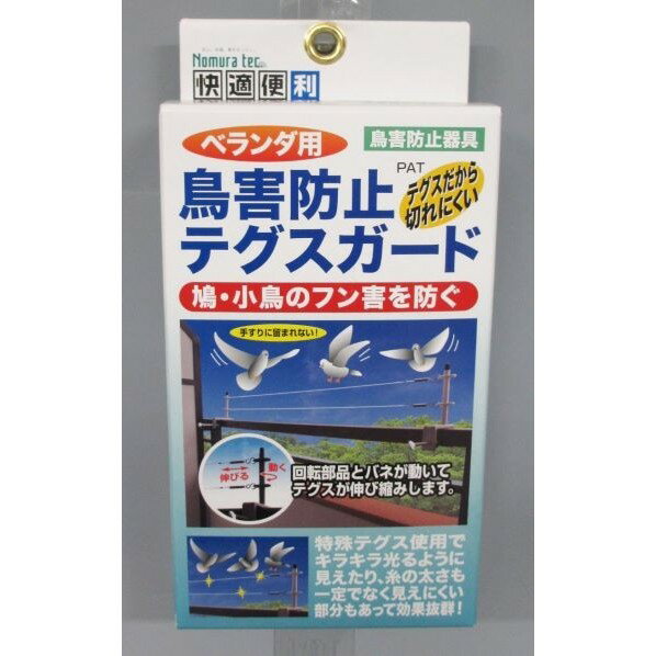 ノムラテック ベランダ用 鳥害防止テグスガード オーニング 1本