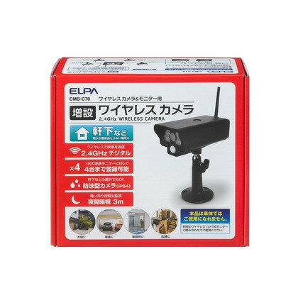 楽天市場】elpa cms-m70の通販 楽天市場】elpa cms-m70の通販