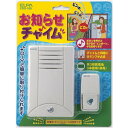 ELPA お知らせチャイム CDS-100...