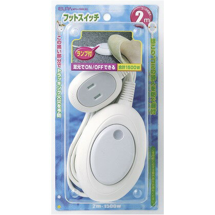 朝日電器 電源タップ AC1個口 足元スイッチ 2m ホワイト WFS-200B(W) 1個