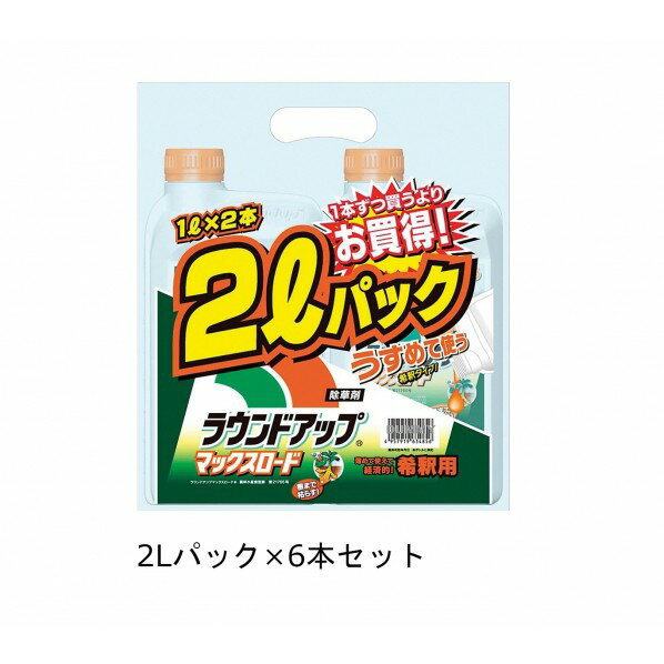 日産化学 ラウンドアップマックスロード2Lパック 2L 6個