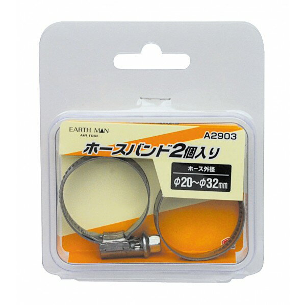 高儀 ホースバンド H103×W89×D20(mm) 2個入【2506DFD_5】