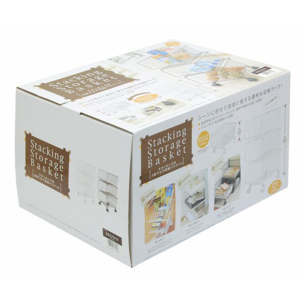 高儀(EARTMAN) スタッキング式3段マルチ収納バスケットブラウン (W)405×(H)300×(D)240mm【2506DFD_5】