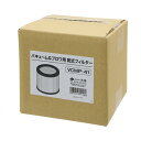高儀 バキューム&ブロワ用乾式フィルター VCMP-41 1個【2506DFD_5】(2)