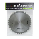 EARTH MAN 鉄・ステンレス用チップソー 165mm H230×W200×D4(mm)【2506DFD_5】