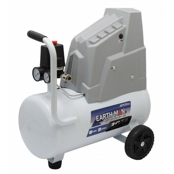 楽天市場】earth man エアーコンプレッサー acp-25slの通販 楽天市場】earth man エアーコンプレッサー acp-25slの通販