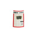 浅香工業 金象印 クサビ パック入 No.2 074513 1点【2506DFD_3】