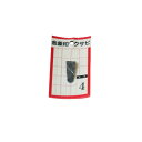 浅香工業 金象印 クサビ パック入 No.4 074537 1点【2506DFD_3】