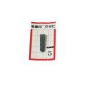 浅香工業 金象印 クサビ パック入 No.5 074544 1点【2506DFD_3】