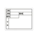シンワ測定 スチールボード ホワイト 住宅都市用 横 11×14cm 79139 1枚