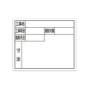 シンワ測定 スチールボード ホワイト 住宅都市用 横 14×17cm 79166 1枚