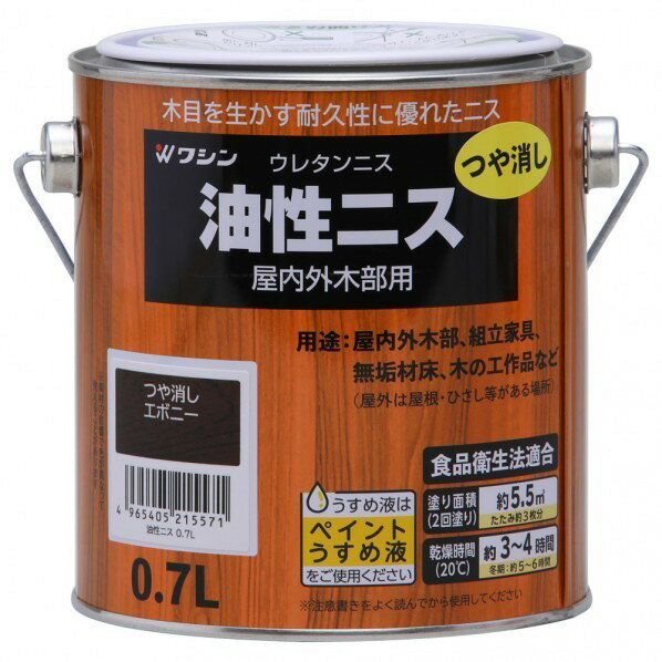 和信ペイント 油性ニス 0.7L つや消しエボニー 0.7L つや消しエボニー 1缶
