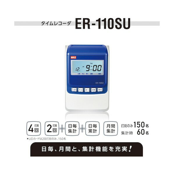 ޥå Żҥ쥳 ER-110SU 1